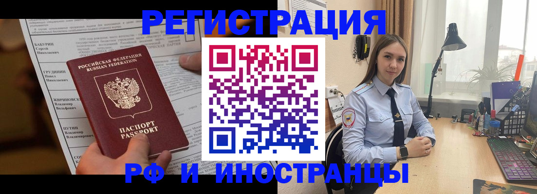 временная регистрация 2025 в Мордовии